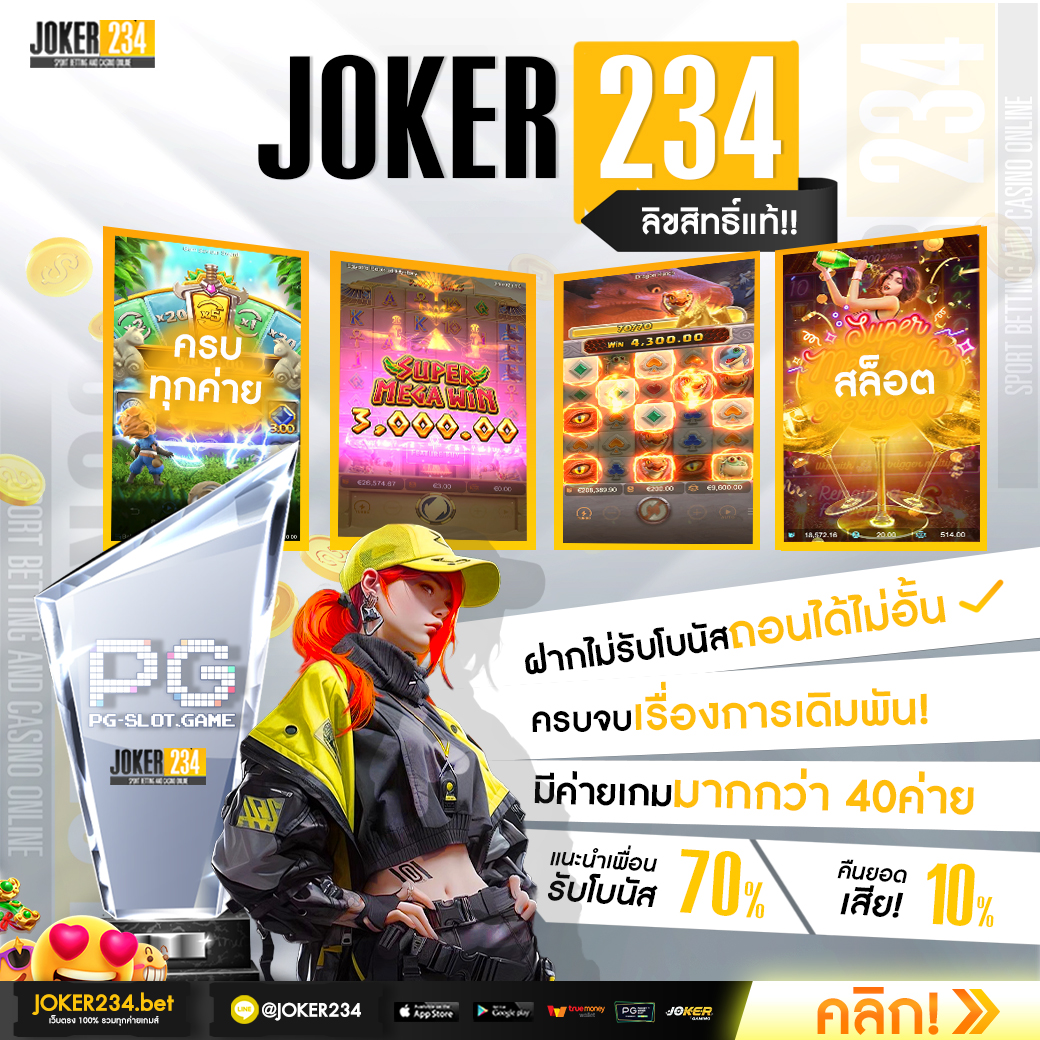 สมัคร ufabet คาสิโนออนไลน์อันดับหนึ่ง พร้อมเครดิตฟรี 2024