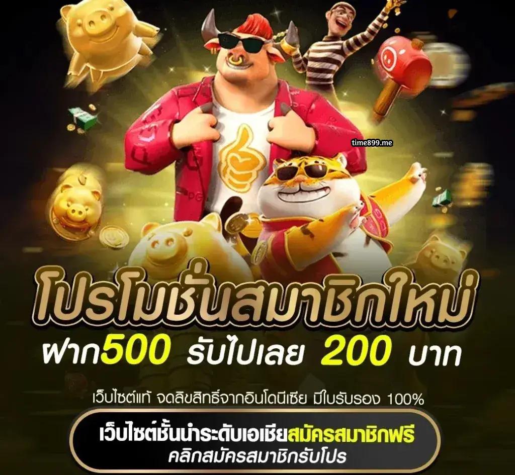 สมัครง่ายออนไลน์ สล็อต PG789 พร้อมโบนัสใหญ่ทันที