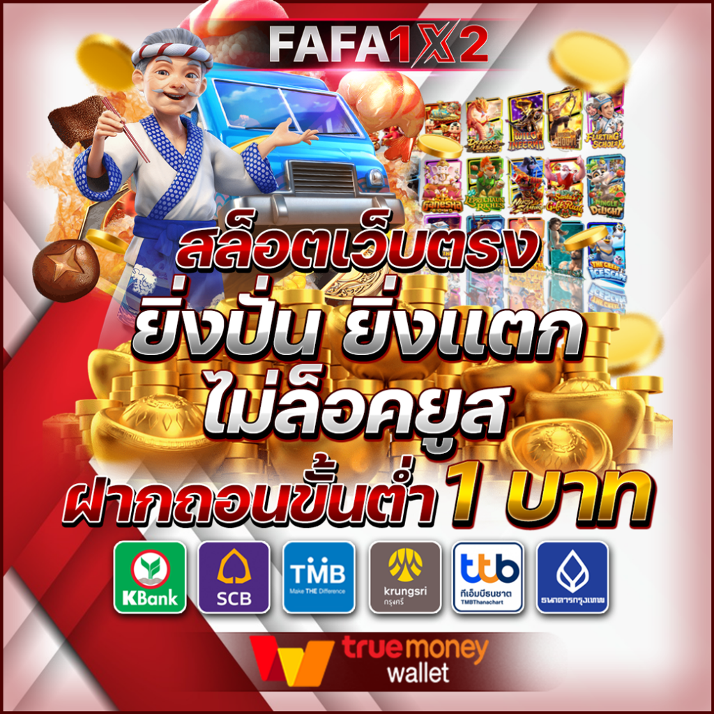สมัครสล็อตกับ สลากพลัส สมัครง่าย ฝากถอนเร็ว แจกเครดิตฟรีทุกวัน