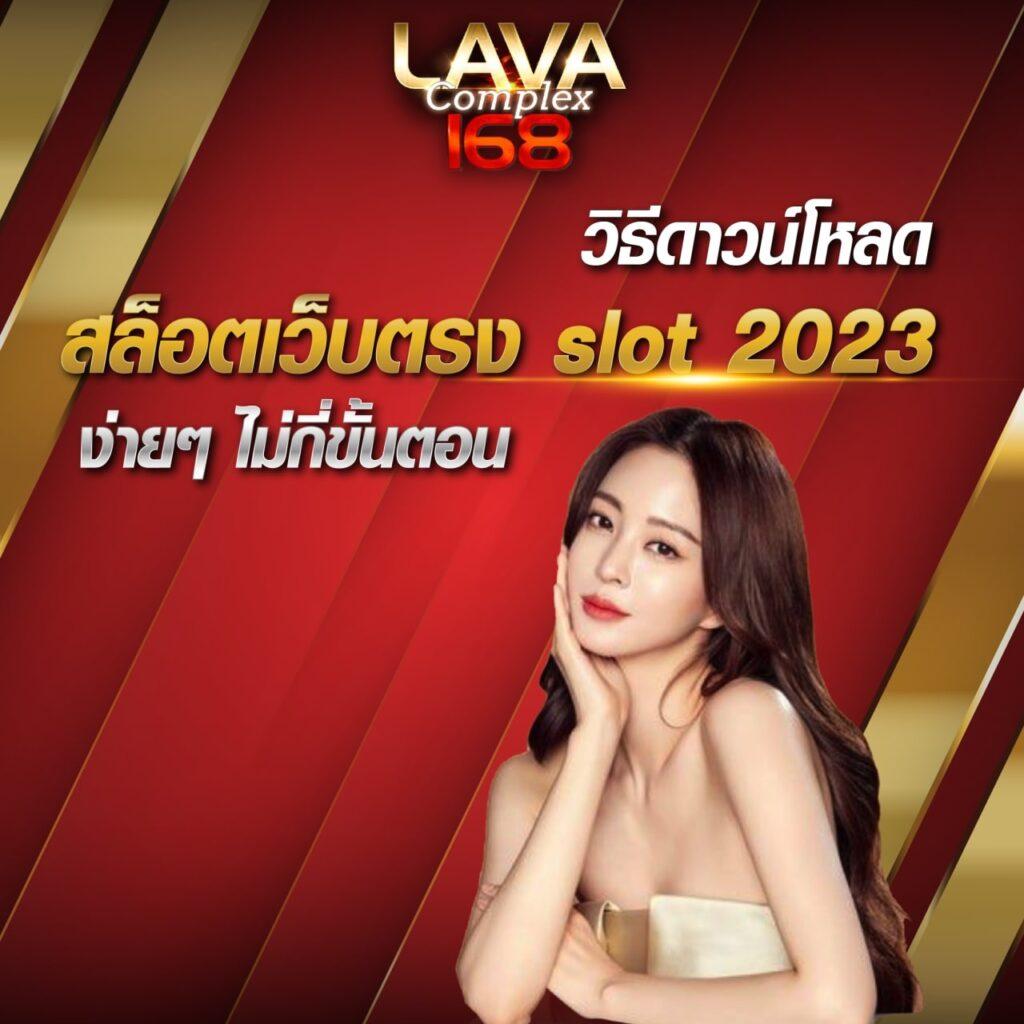 สมัครเล่นง่ายกับ เกมสล็อต168 เว็บตรง บริการเต็มรูปแบบในประเทศไทย