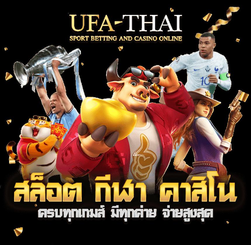 สมัครใหม่ รับเครดิตฟรี 100 เริ่มต้นการเดิมพันสุดคุ้มแห่งปี