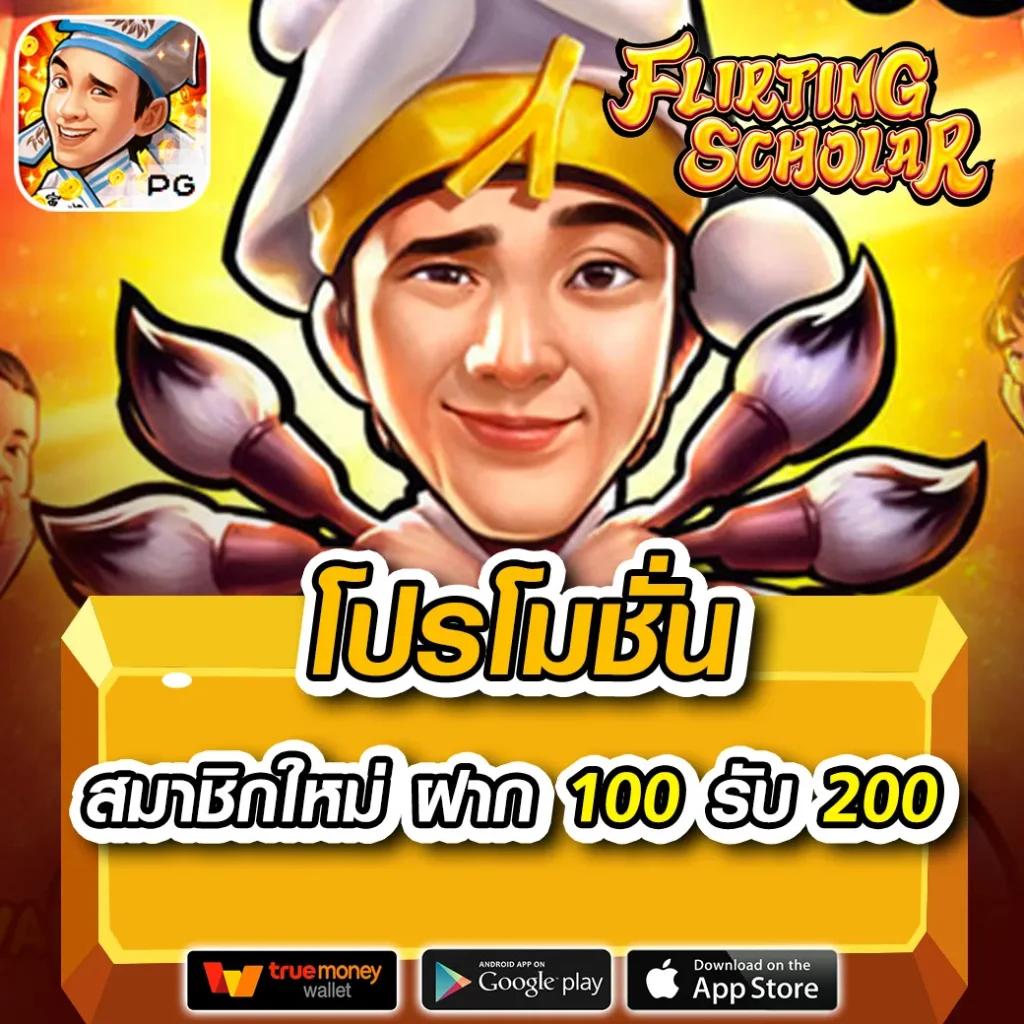 สัมผัสประสบการณ์ใหม่กับ Sungame1688 คาสิโนชั้นนำของไทย