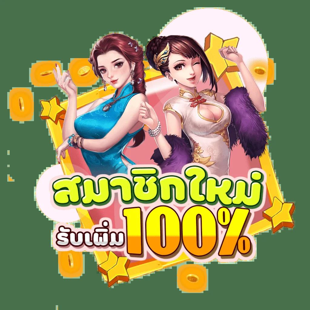 สล็อดทดลอง คาสิโนครบวงจร เล่นง่าย ได้เงินจริง 2023