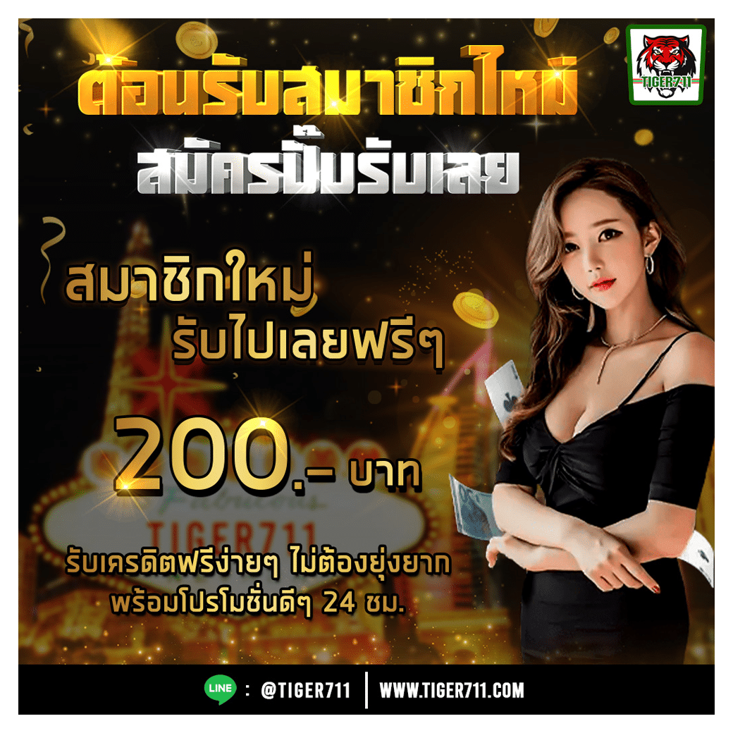 สล็อต1688 ทางเข้า มิติใหม่แห่งการเดิมพันออนไลน์ที่ดีที่สุดในไทย