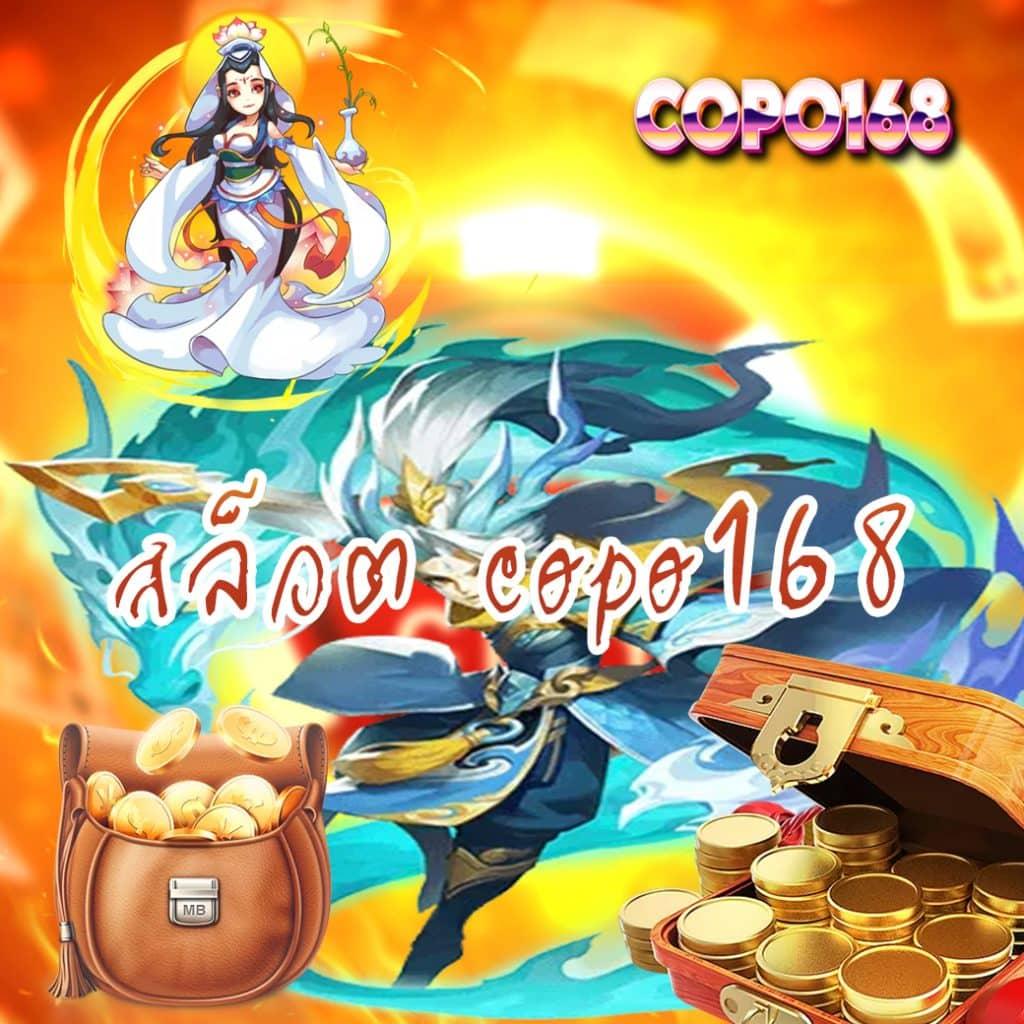 สล็อต168 เว็บตรง คาสิโนออนไลน์อันดับหนึ่ง เล่นง่าย จ่ายจริง