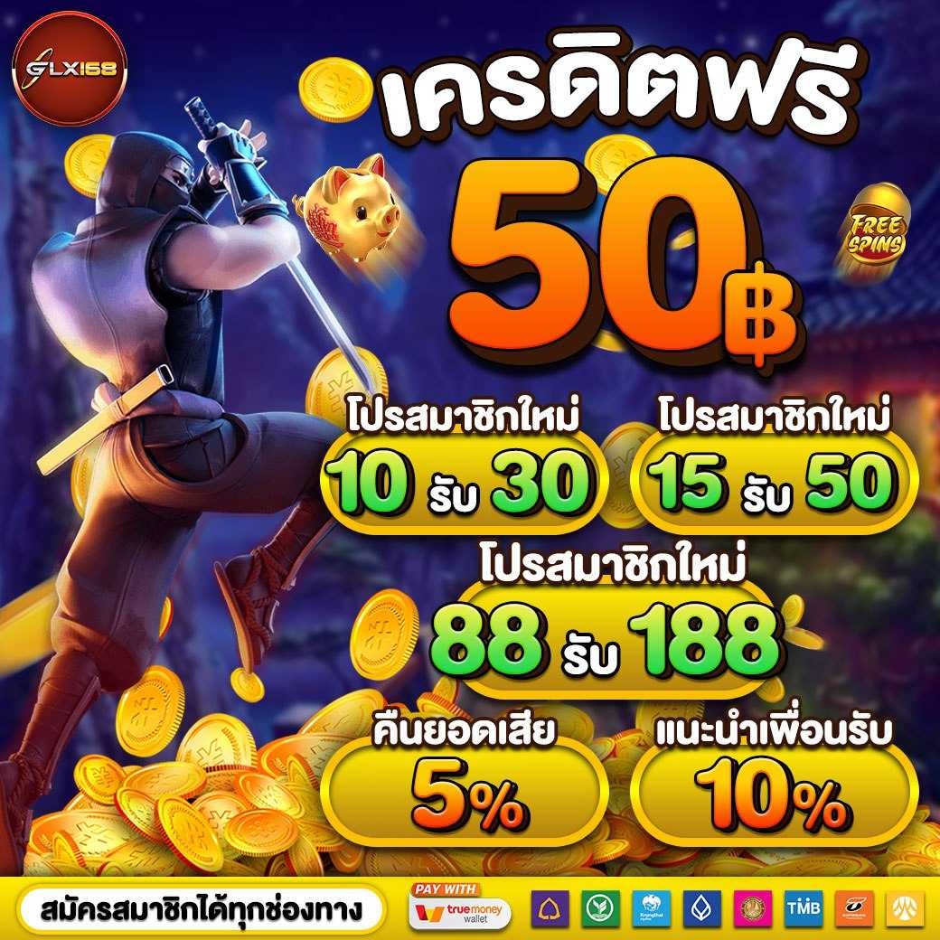 สล็อต168pg เว็บเดิมพันเกมดัง อัดแน่นด้วยโปรโมชั่นสุดคุ้ม