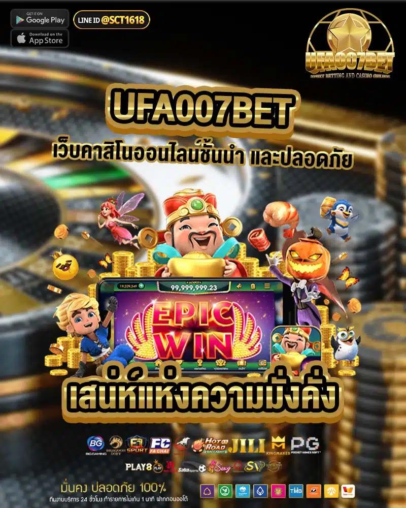 สล็อต24h คาสิโนออนไลน์ เว็บตรง สมัครง่าย เลือกเกมสุดฮิต 2024