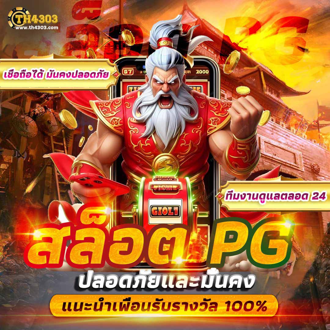สล็อต365 เว็บตรง ฝาก-ถอนรวดเร็ว เล่นง่ายที่สุดในไทย