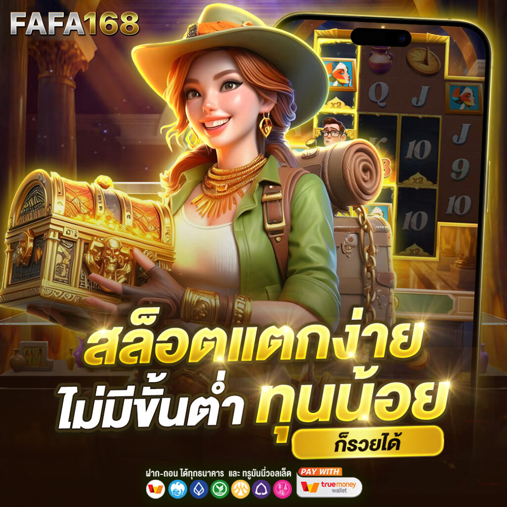 สล็อต666ฟรี เว็บตรง รวมเกมใหม่ล่าสุด ที่มืออาชีพนิยม