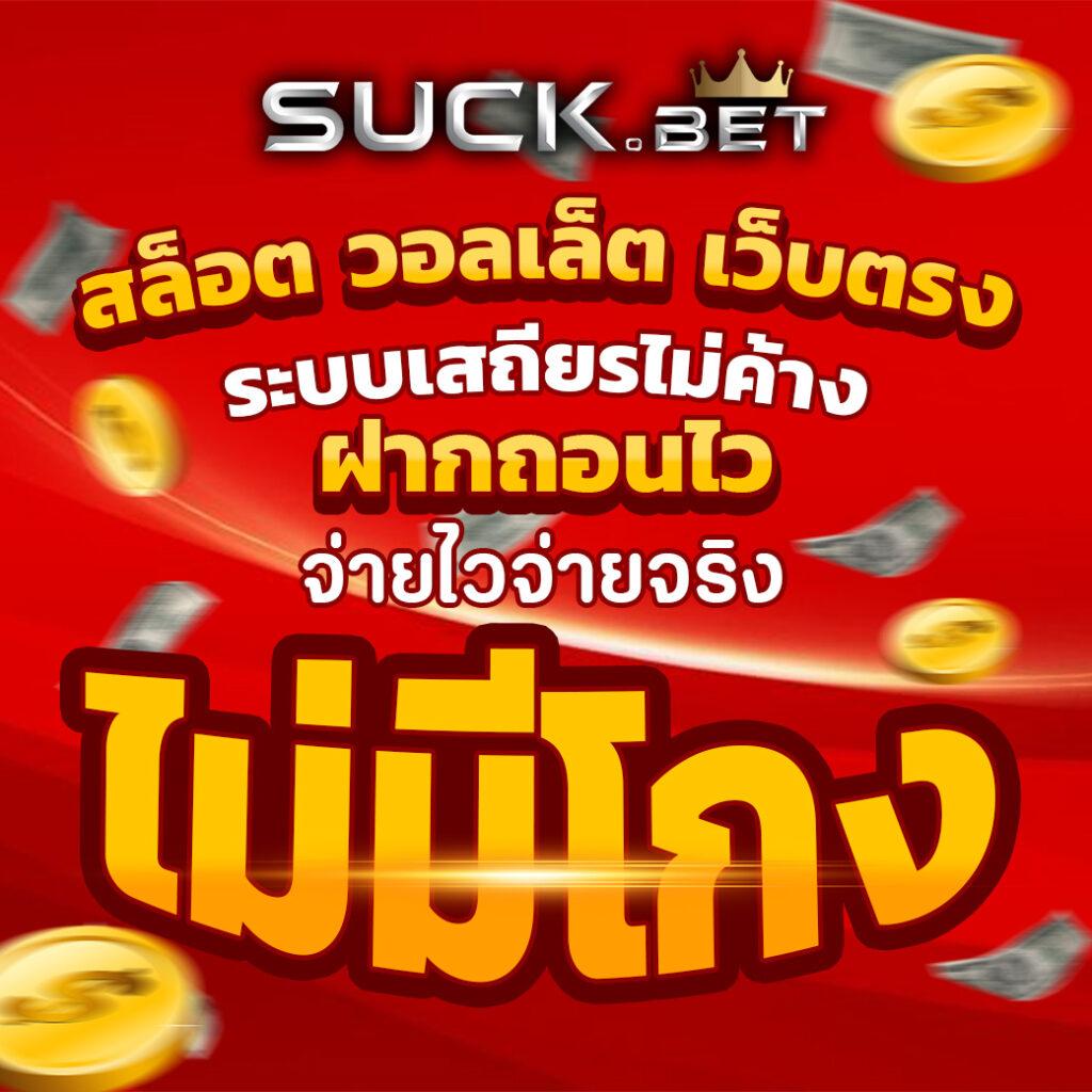 สล็อต7777 ศูนย์รวมเกมเดิมพันอันดับหนึ่งในไทย สมัครง่าย จ่ายจริง