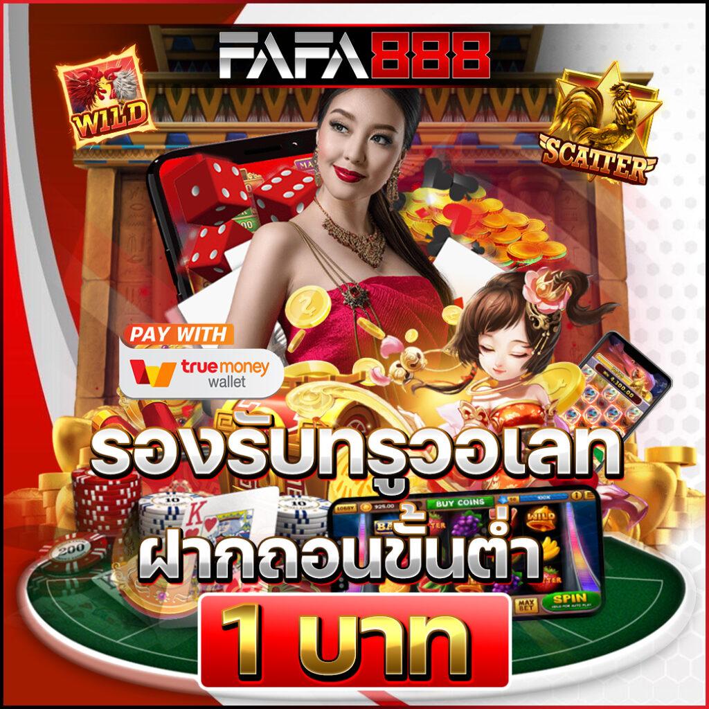 สล็อต777 วอลเล็ต เว็บตรง รวมเกมทันสมัย ฝากถอนง่าย 24 ชม.