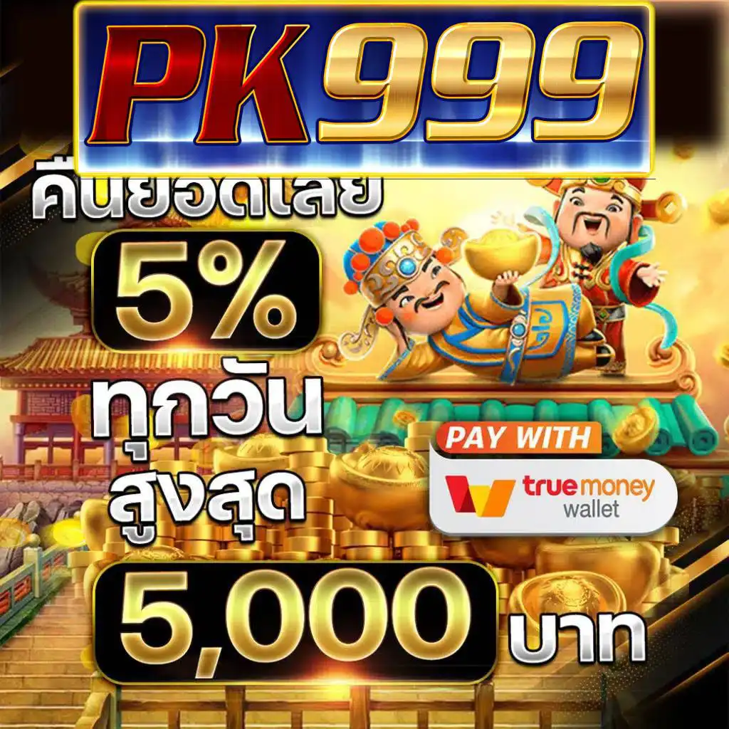 สล็อต 345 เว็บตรง เกมสนุก แตกง่าย จ่ายจริง พร้อมโปรเยอะที่สุด