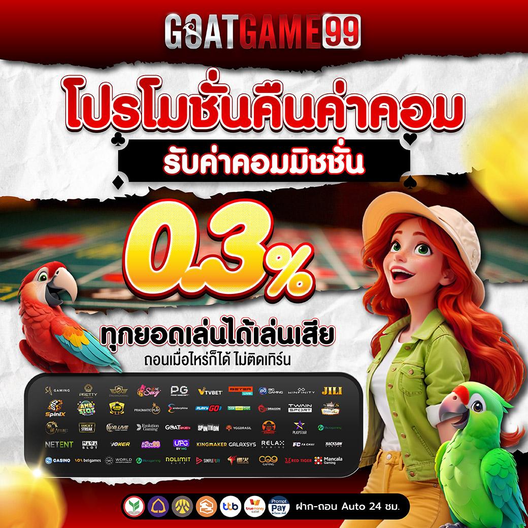 สล็อต 678 คาสิโนออนไลน์ ทำเงินง่าย จ่ายจริง โปรโมชั่นเด็ด