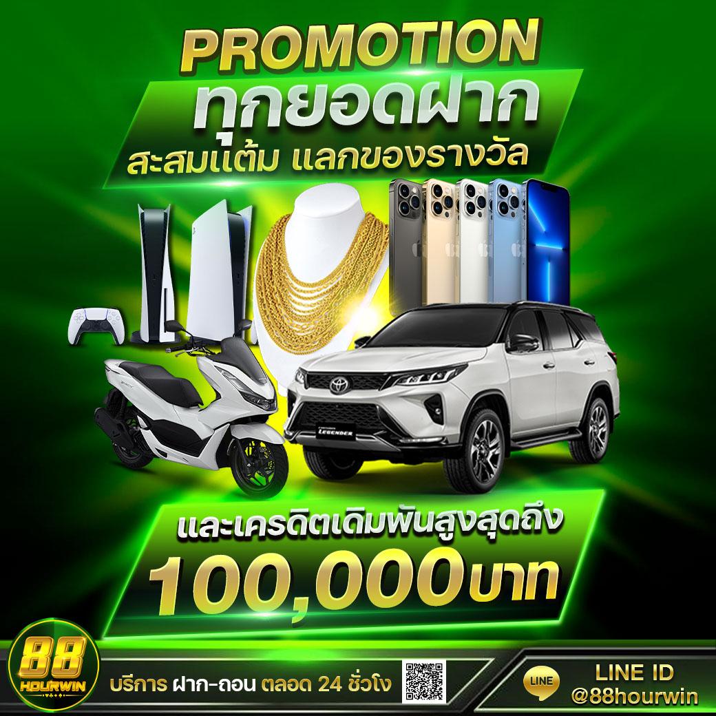 สล็อต 98 เว็บพนันยอดนิยม พร้อมโปรโมชั่นสุดฮิตที่สุดในไทย