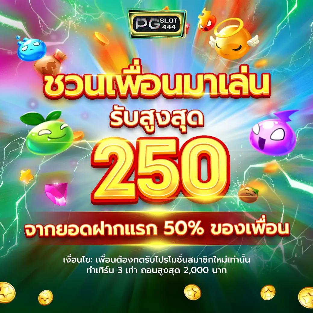 สล็อต PG เว็บตรง ซื้อฟรีสปินง่าย จ่ายจริง มั่นคง 2024