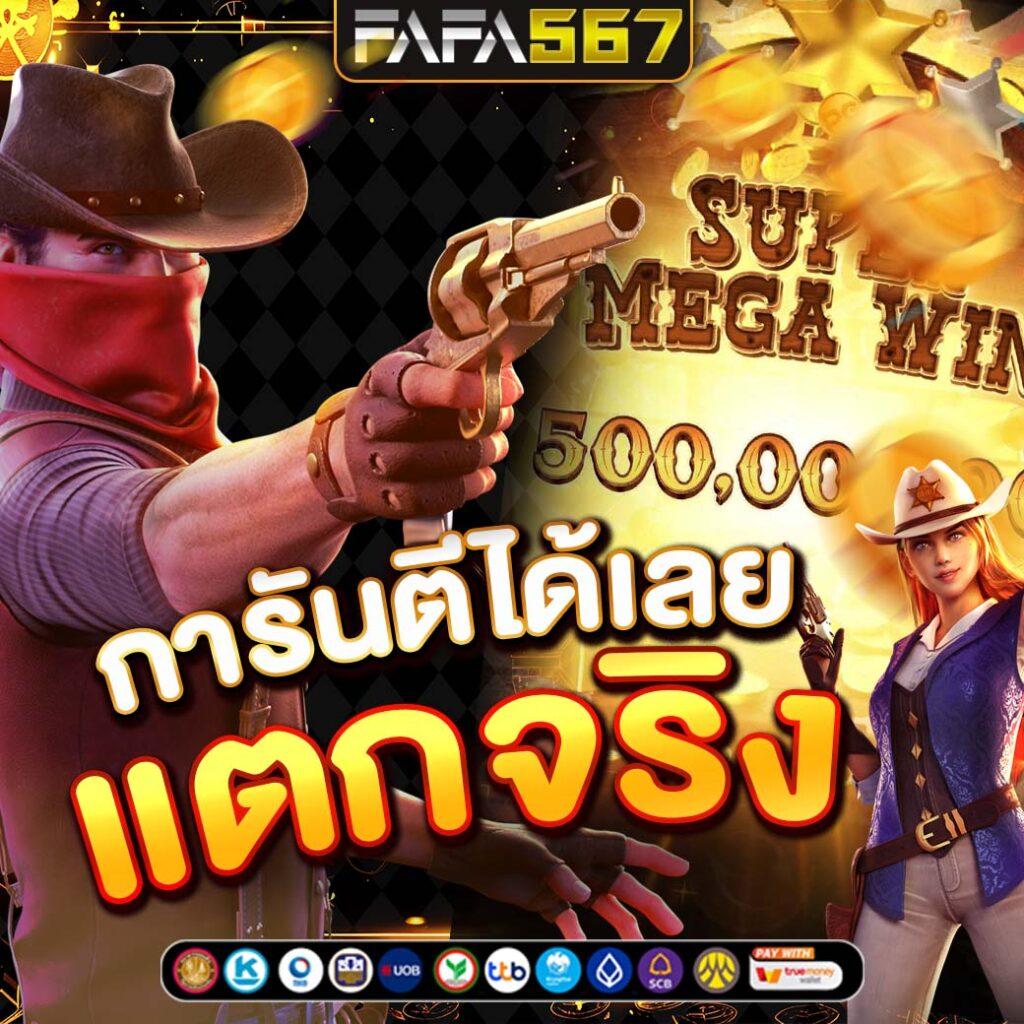 สล็อต V9 เล่นง่าย จ่ายจริง อัปเดตเกมใหม่ล่าสุด 2024