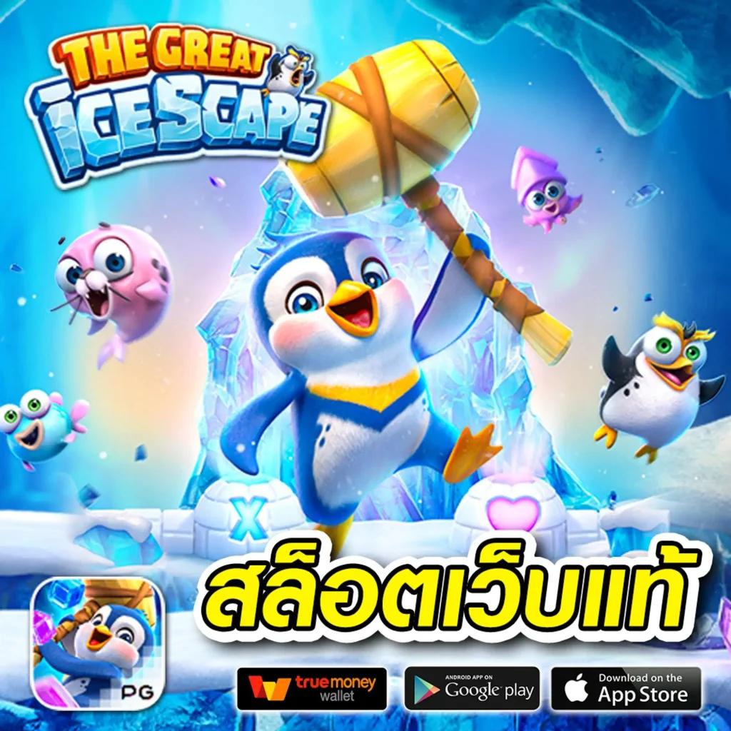 สล็อต ufa800 เว็บตรง มั่นใจอันดับหนึ่งในไทย สมัครง่ายได้กำไรแท้