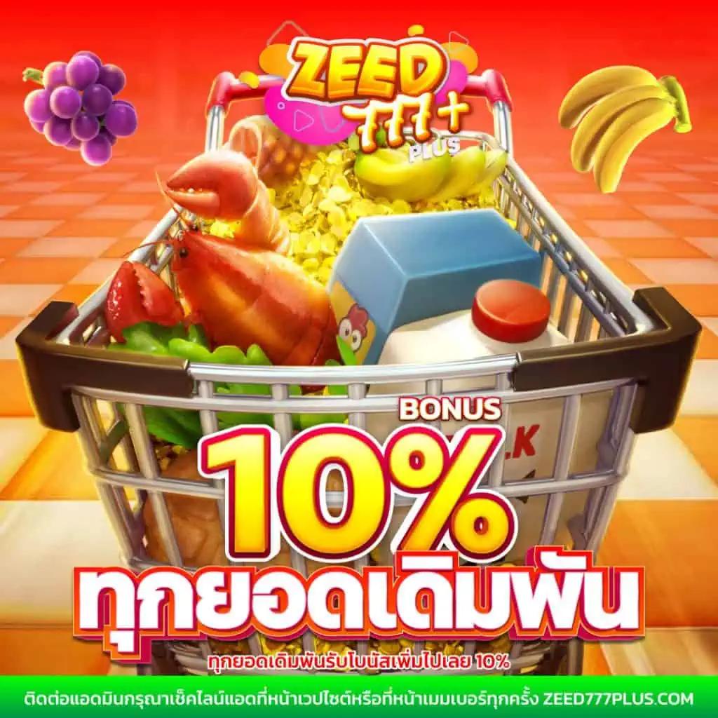 สล็อต ท รู วอ เลท เล่นง่ายได้เงินจริง สัมผัสความบันเทิงไร้ขีดจำกัด