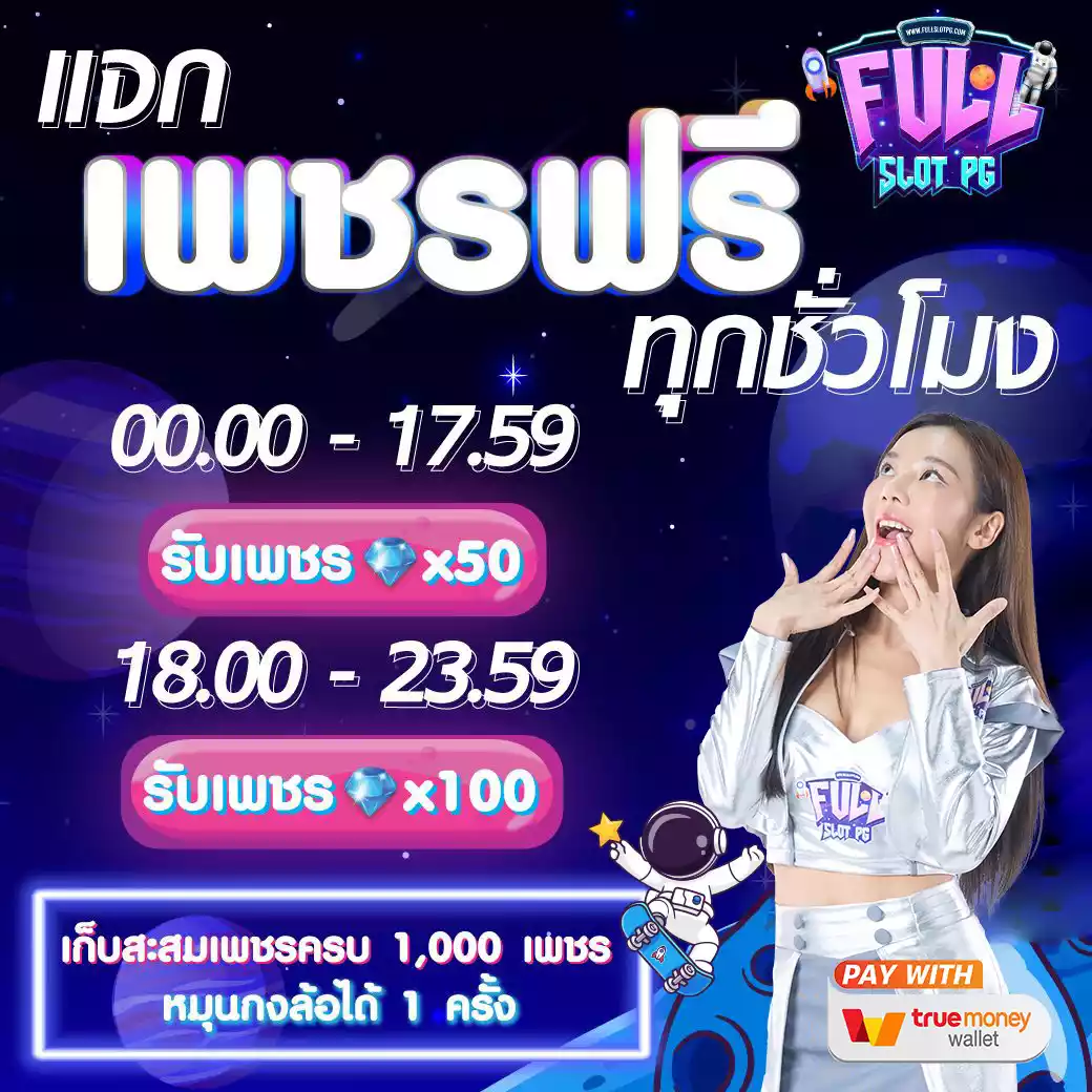 สล็อต นา ซ่า 168 รวมเกมพนันออนไลน์รูปแบบใหม่ เล่นง่าย จ่ายจริง 2024