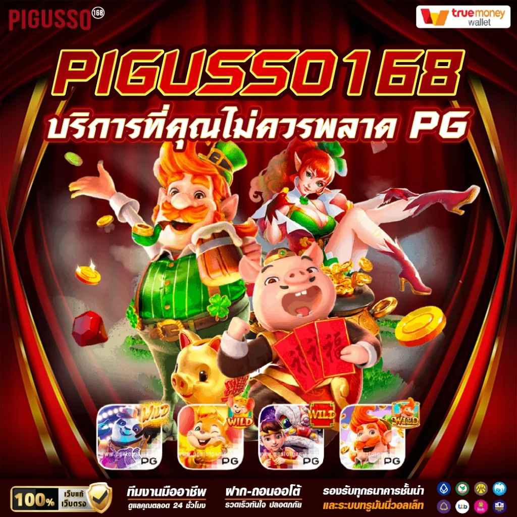 สล็อต ฝาก ถอน true wallet เว็บตรง รับเครดิตฟรีล่าสุด 2024