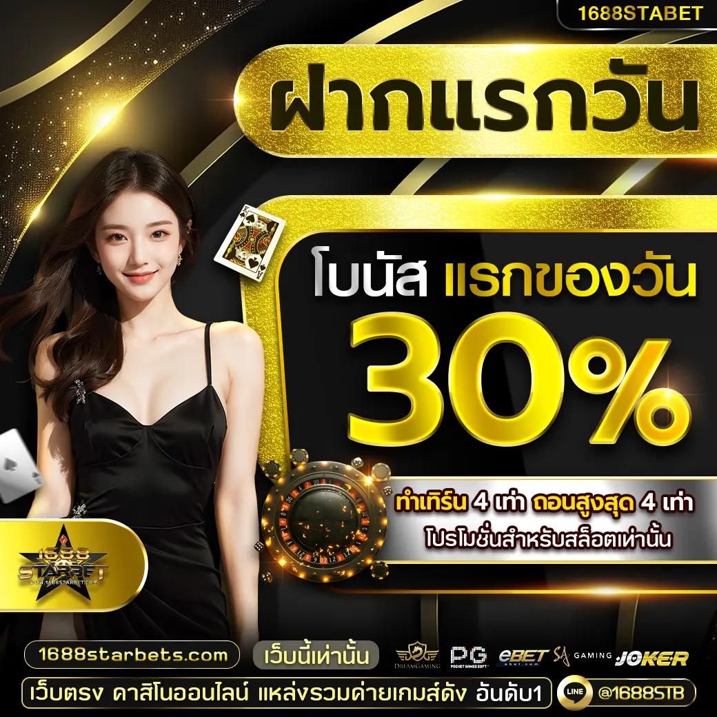 สล็อต สมัคร รับ เครดิต ฟรี ยิ่งเล่น ยิ่งได้ โบนัสทันใจ