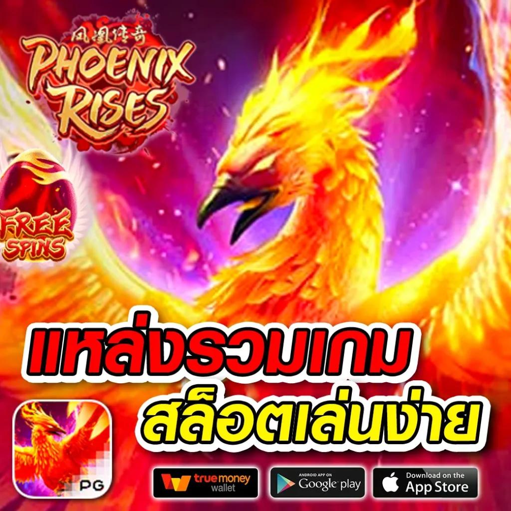 สล็อต เว็บ ตรง PG เล่นง่าย จ่ายจริง ระบบทันสมัย โบนัสแตกง่าย