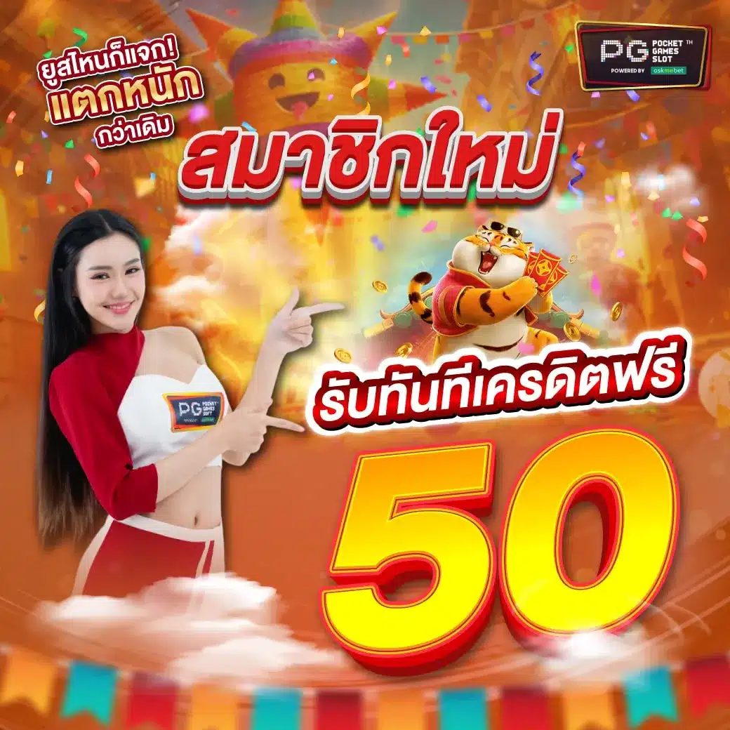 สล็อต แตก ง่าย รวมเกมทำเงิน คัดสรรโบนัสฟรีมากมาย