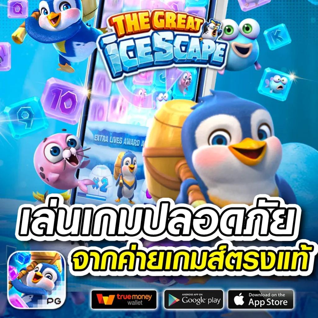 สล็อตpgวอเลท เปิดประสบการณ์เล่นสล็อตยุคใหม่ด้วยระบบทันสมัย
