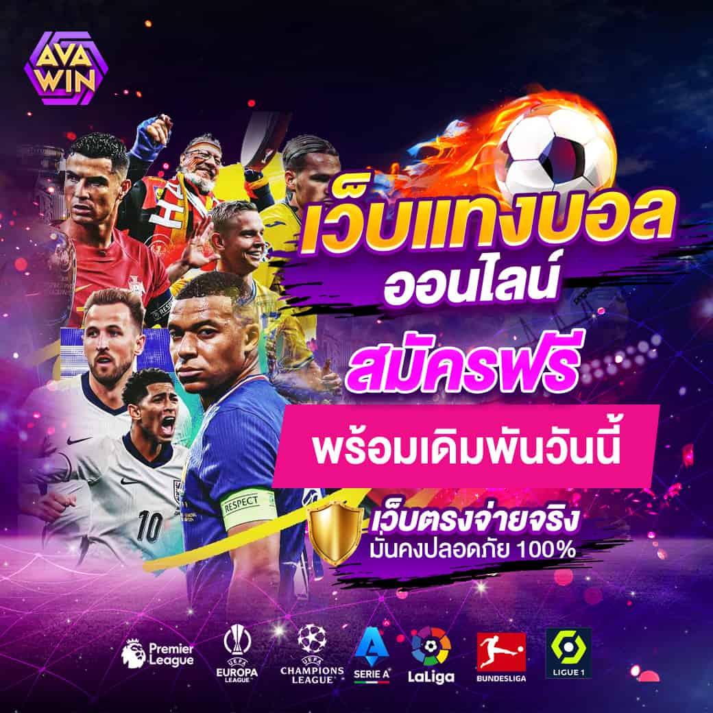 สล็อตค่าย Lava เว็บตรง สมัครง่าย รับโบนัสทันที เล่นได้ไม่ลิขสิทธิ์