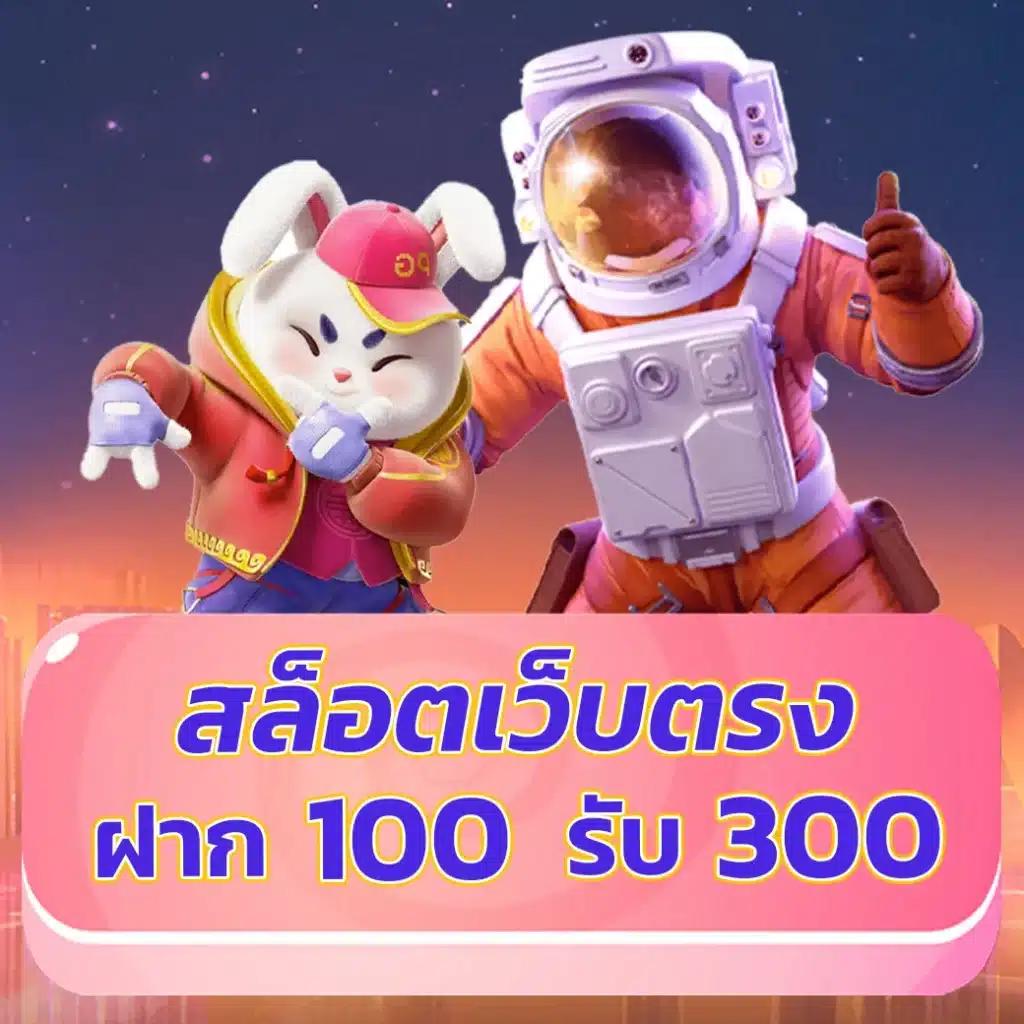 สล็อตตรง เว็บเดิมพันอันดับหนึ่ง พร้อมโบนัสแจกจริง 2024