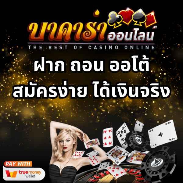 สล็อตฝาก10รับ100 วอเลทล่าสุด เติมเต็มความสนุกสุดคุ้มในวงการเกมไทย