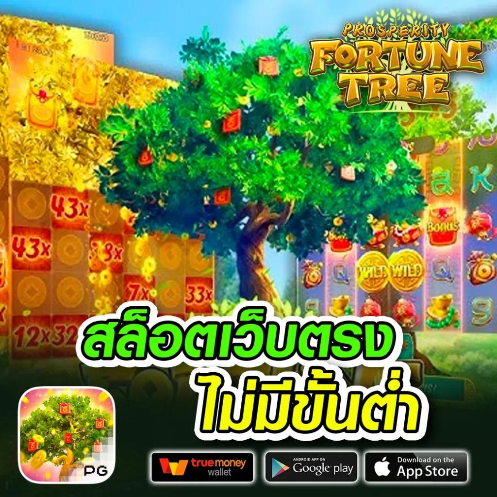 สล็อตฝากถอนวอเลท ระบบออโต้ รวมเกมฮิตอันดับ 1 ในไทย