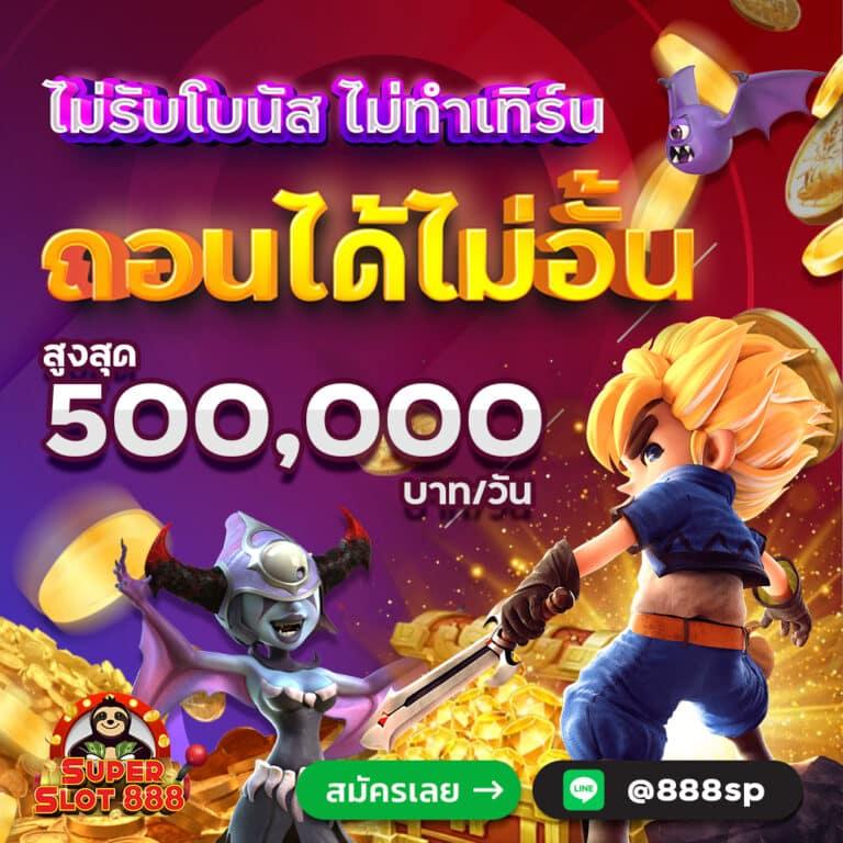 สล็อตพีจีสีชมพู ค่ายเกมดังแห่งปี แจกโบนัสสุดคุ้ม พร้อมโปรโมชั่นสุดฮิต