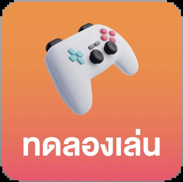 สล็อตเครดิตฟรี 50 ถอนได้ 300 รวมโปรโมชั่นล่าสุดสำหรับสมาชิกใหม่