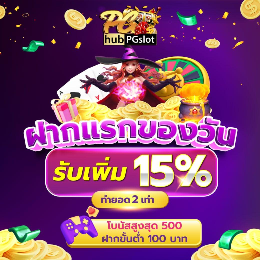 สล็อตเดโม่ คาสิโนเครดิตฟรี แจกโปรแรง พร้อมโบนัสมากมาย