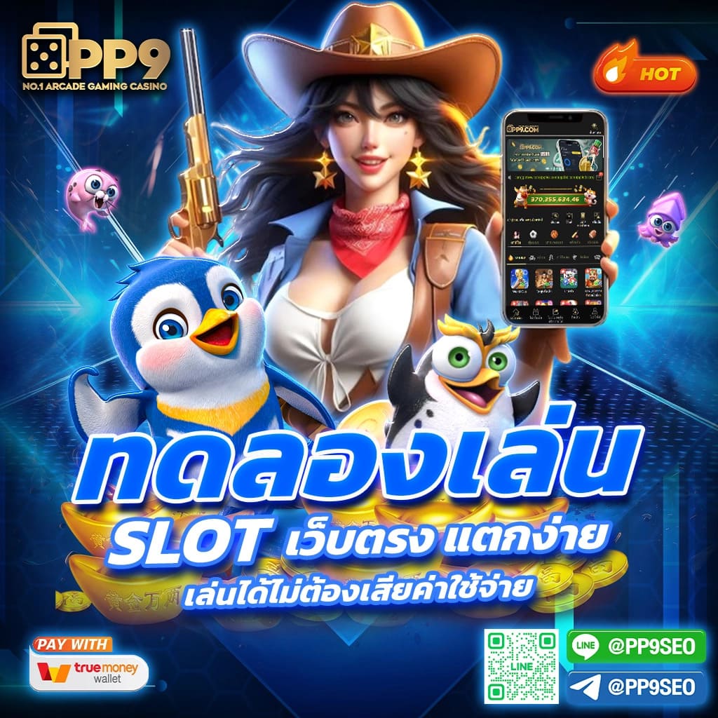 สล็อตเวกัส เว็บคาสิโนออนไลน์ ฝาก-ถอนออโต้ ระบบยอดนิยมในไทย