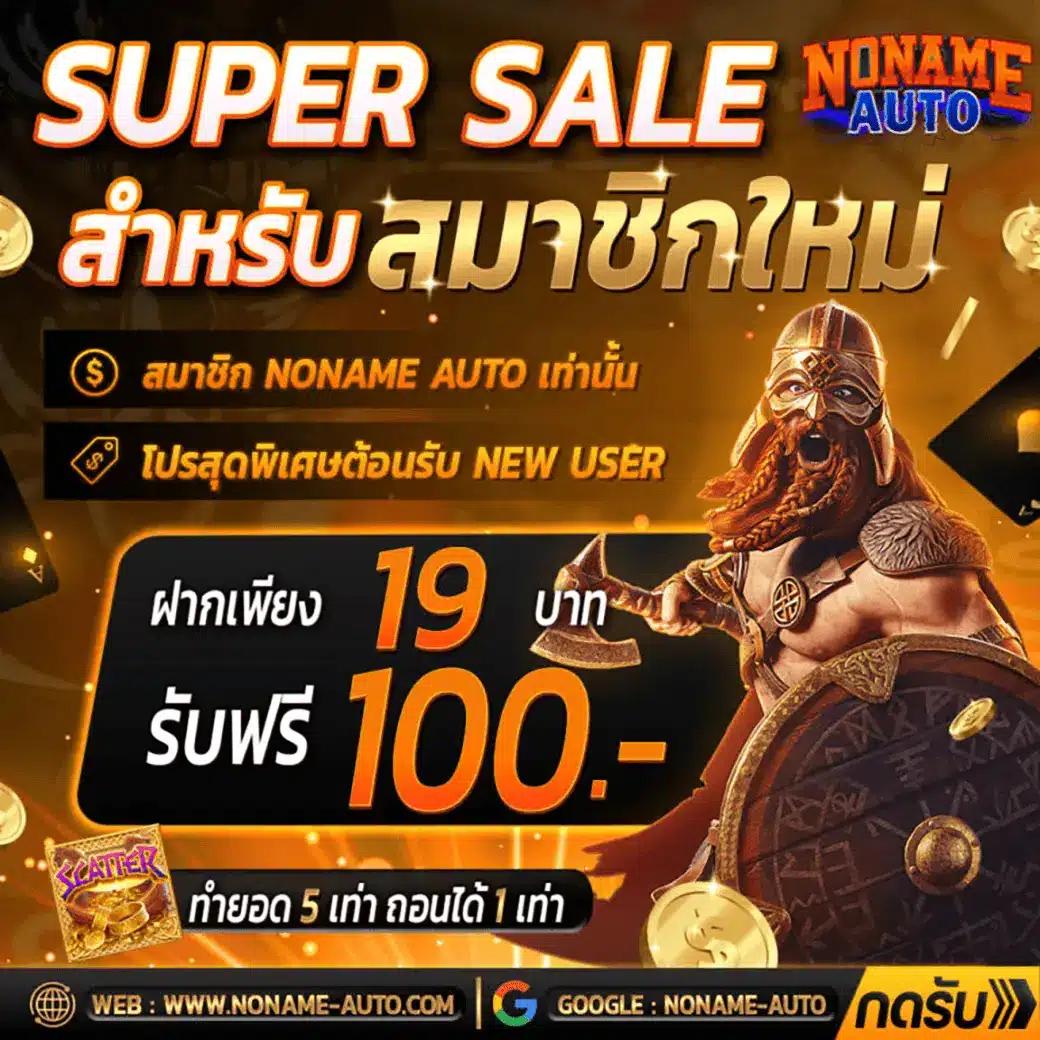 สล็อตเว็บตรง ฝากถอนวอเลท ไม่มีขั้นต่ำ ฝากง่าย รับโบนัสทันใจ