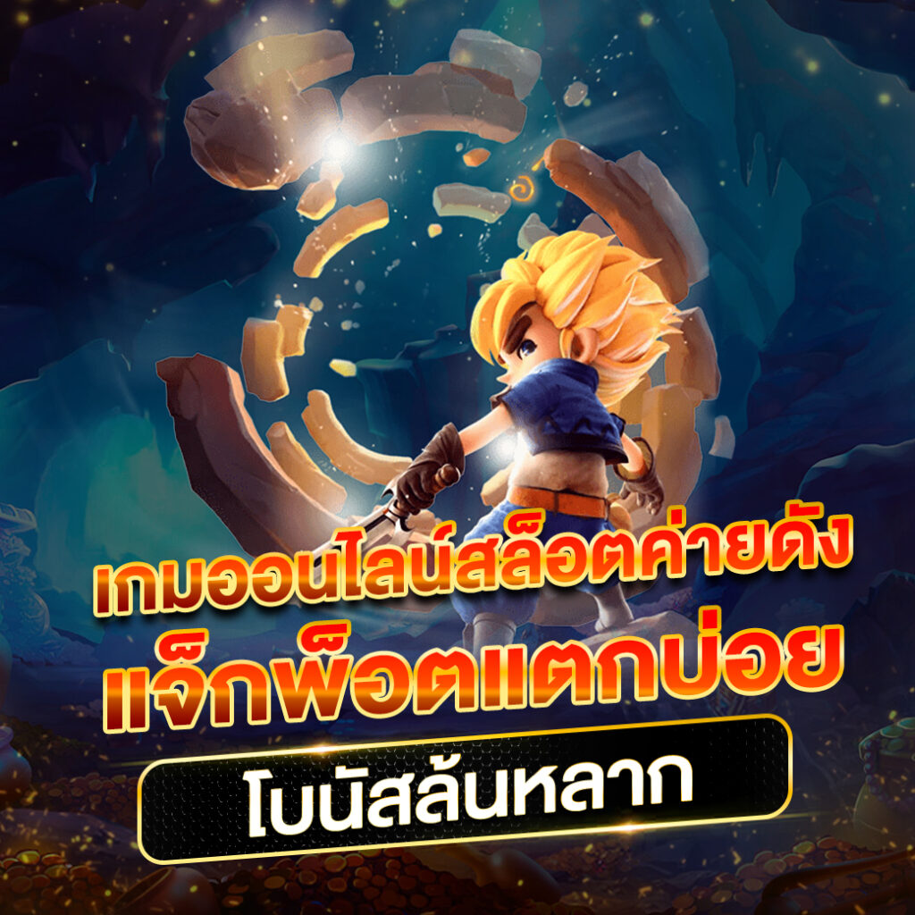 สวมวง lotto สมัคร รับโปรโมชั่นแรงสุดทันที พร้อมลุ้นรางวัลใหญ่