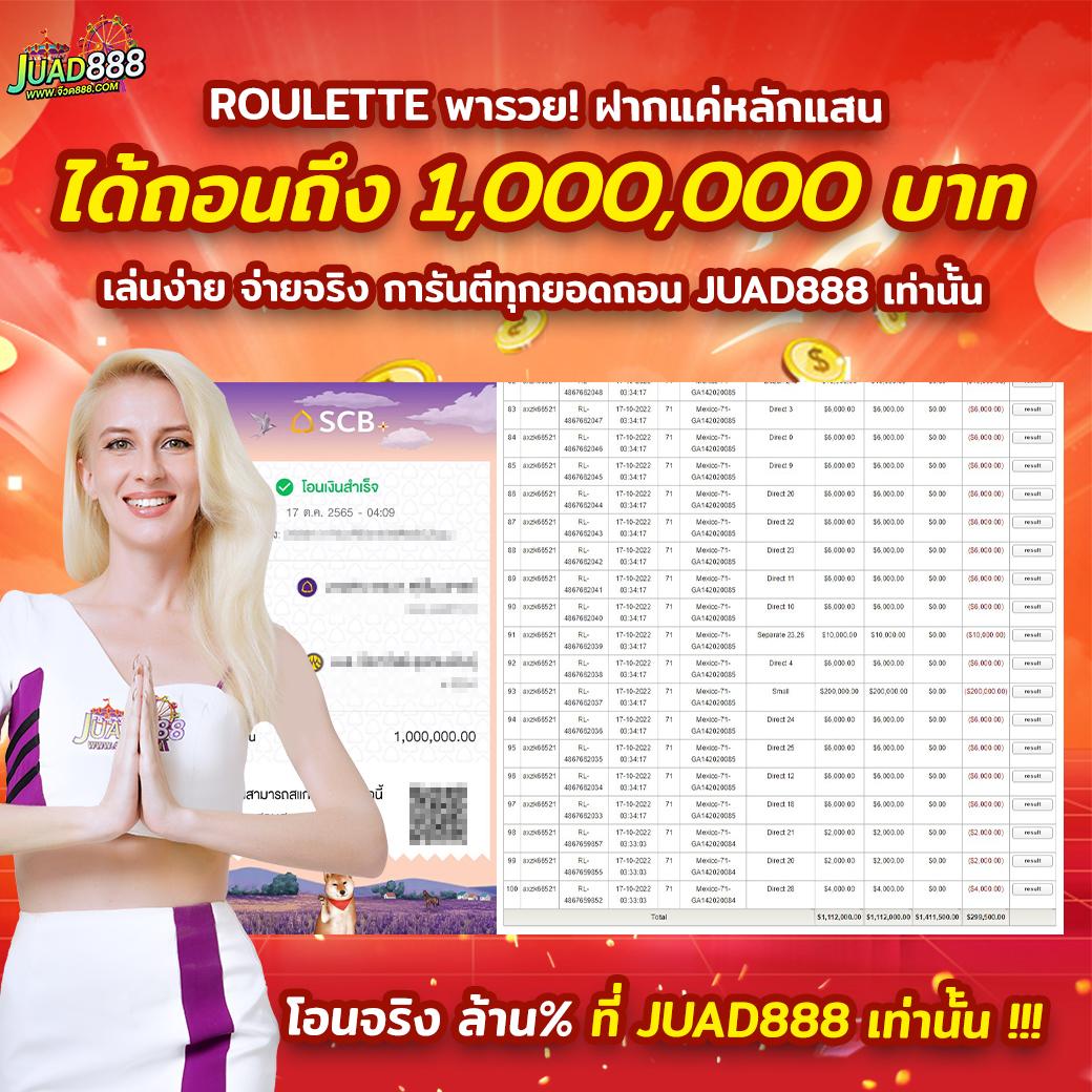 หมุนวงล้อฟรี เว็บพนันยอดนิยม สมัครง่าย เล่นง่าย จ่ายเต็ม