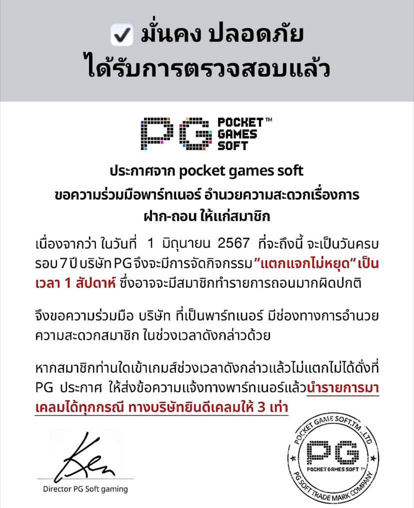 หวยแพนด้า เว็บตรง คุ้มค่า เดิมพันง่าย จ่ายเต็มในไทย