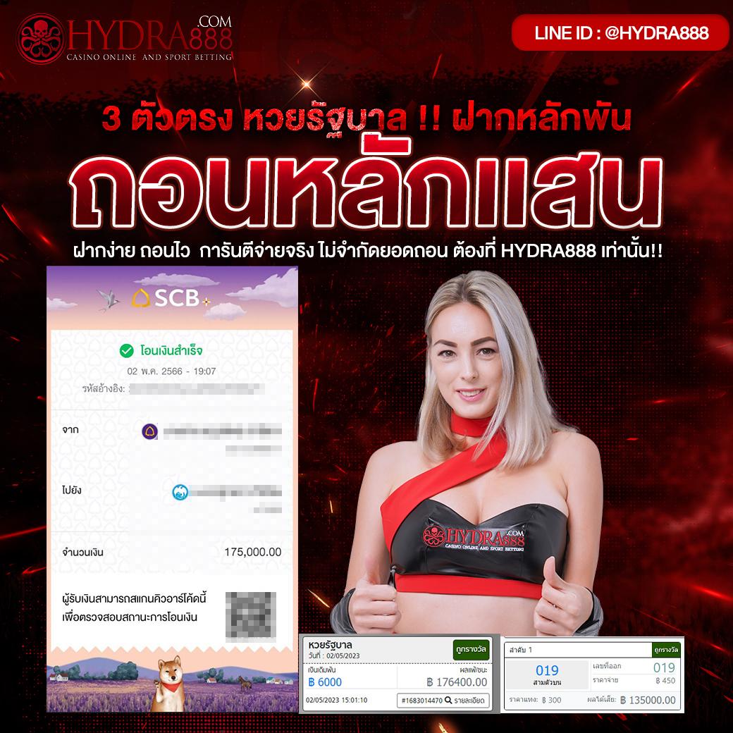 หวยไทย100 เว็บตรง เล่นง่าย จ่ายจริง ไม่มีขั้นต่ำ