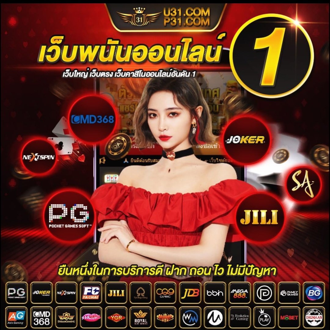 อาโน คาสิโนออนไลน์ระดับพรีเมียม ระบบใหม่ล่าสุดที่ดีที่สุดในไทย