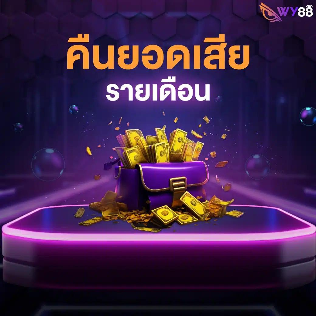 เกมpgทดลองเล่น ศูนย์รวมความสนุกที่เต็มเปี่ยมด้วยความมันส์ ล่าสุดในไทย