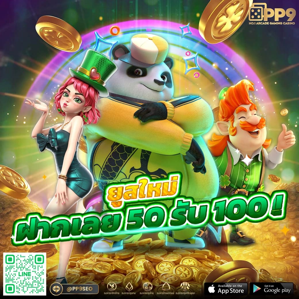 เกมบนเว็บ คาสิโนออนไลน์ครบวงจร ระบบฝากถอนรวดเร็วที่สุด