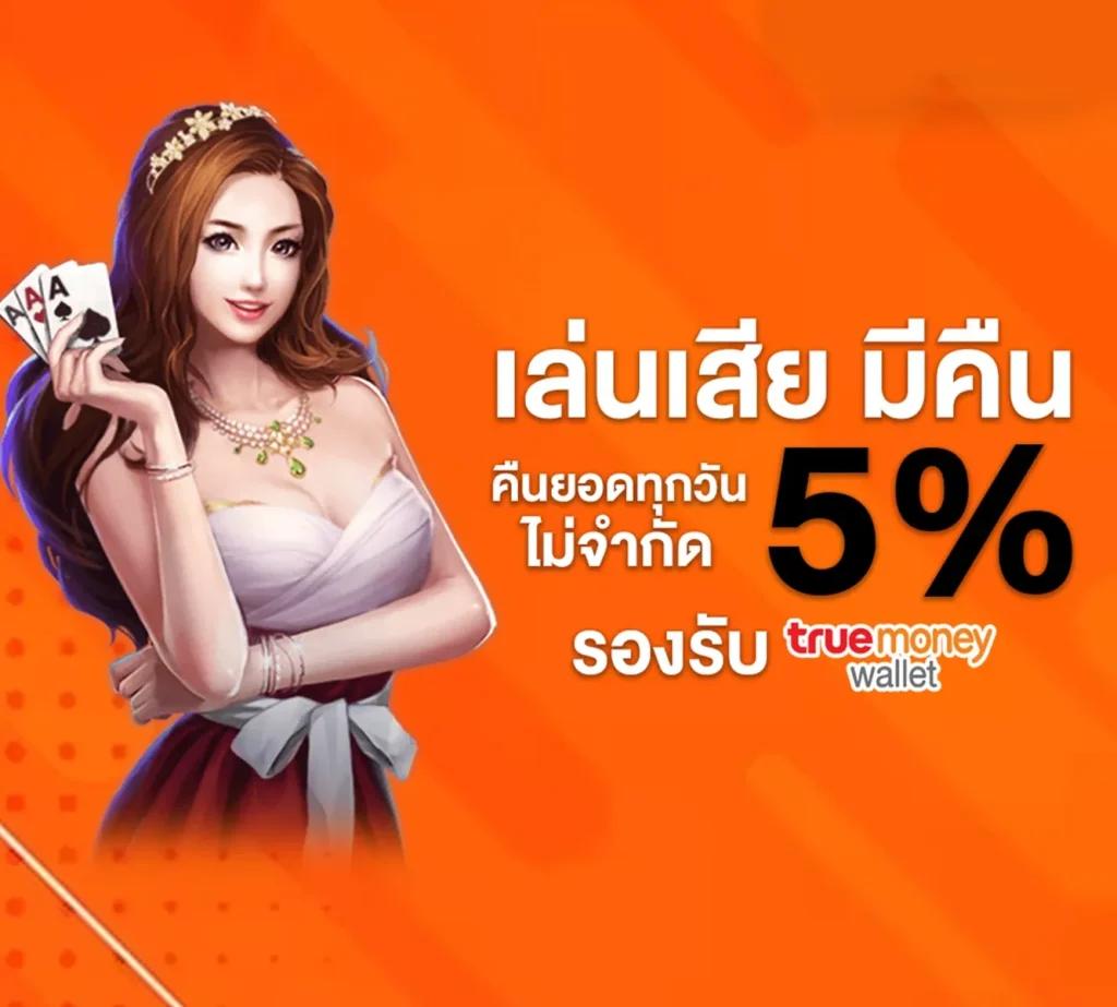 เกมพนันออนไลน์ แจกโปรสุดปัง พร้อมเทคนิคชนะเดิมพันทุกวัน