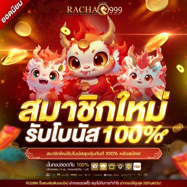 เกมเป็ดสุ่มเลขที่ เล่นง่าย จ่ายจริง รับฟรีเครดิตมากมายในไทย