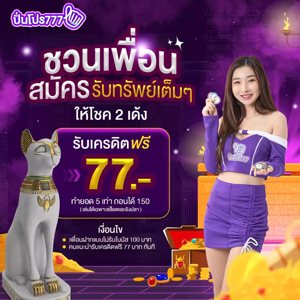 เข้าสู่ระบบ Slot666 com ล่าสุด การเดิมพันสุดมันส์ในไทย