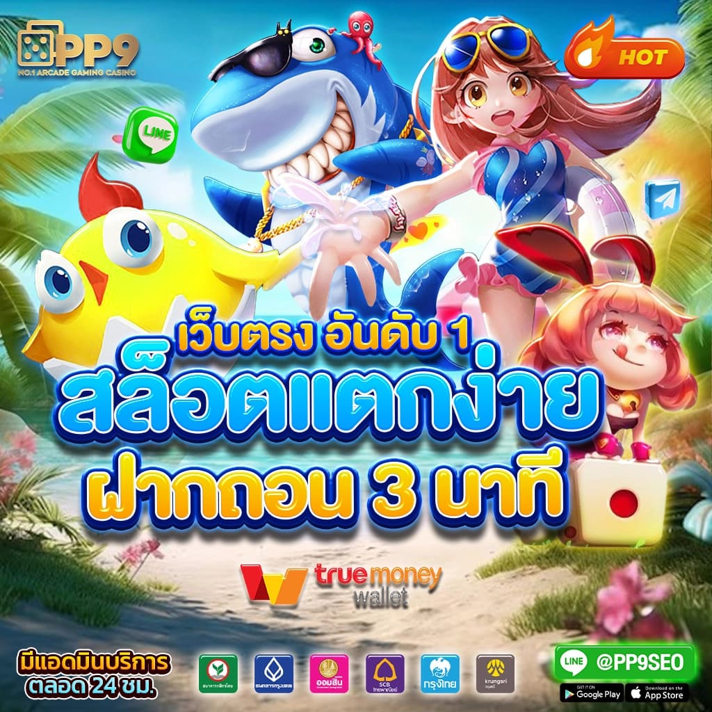 เครดิต ฟรี 50 pg สมัครง่าย พร้อมโปรโมชั่นสุดคุ้มในไทย