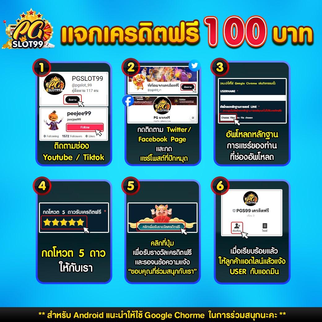 เครดิตฟรี58 เว็บคาสิโนออนไลน์ยอดนิยม แจกเครดิตฟรีทุกวัน