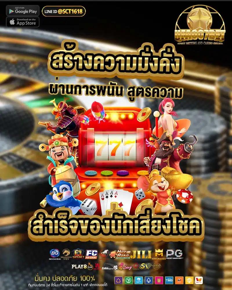 เครดิตฟรี pk789 คาสิโนออนไลน์แจกเต็มที่ไม่มีอั้น
